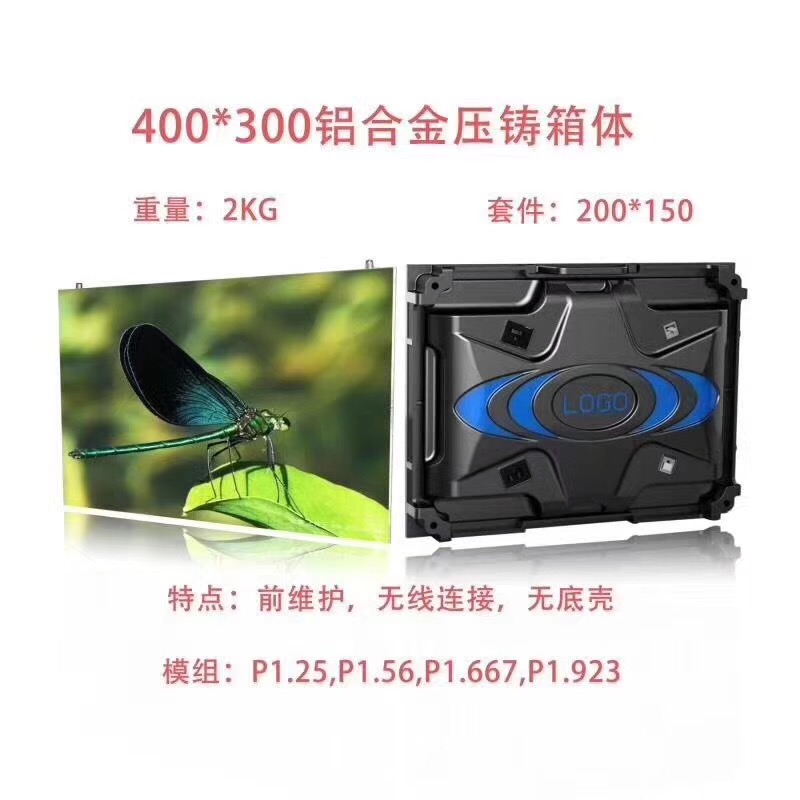 P1.25、P1.56、P1.667、P1.923室内租赁屏